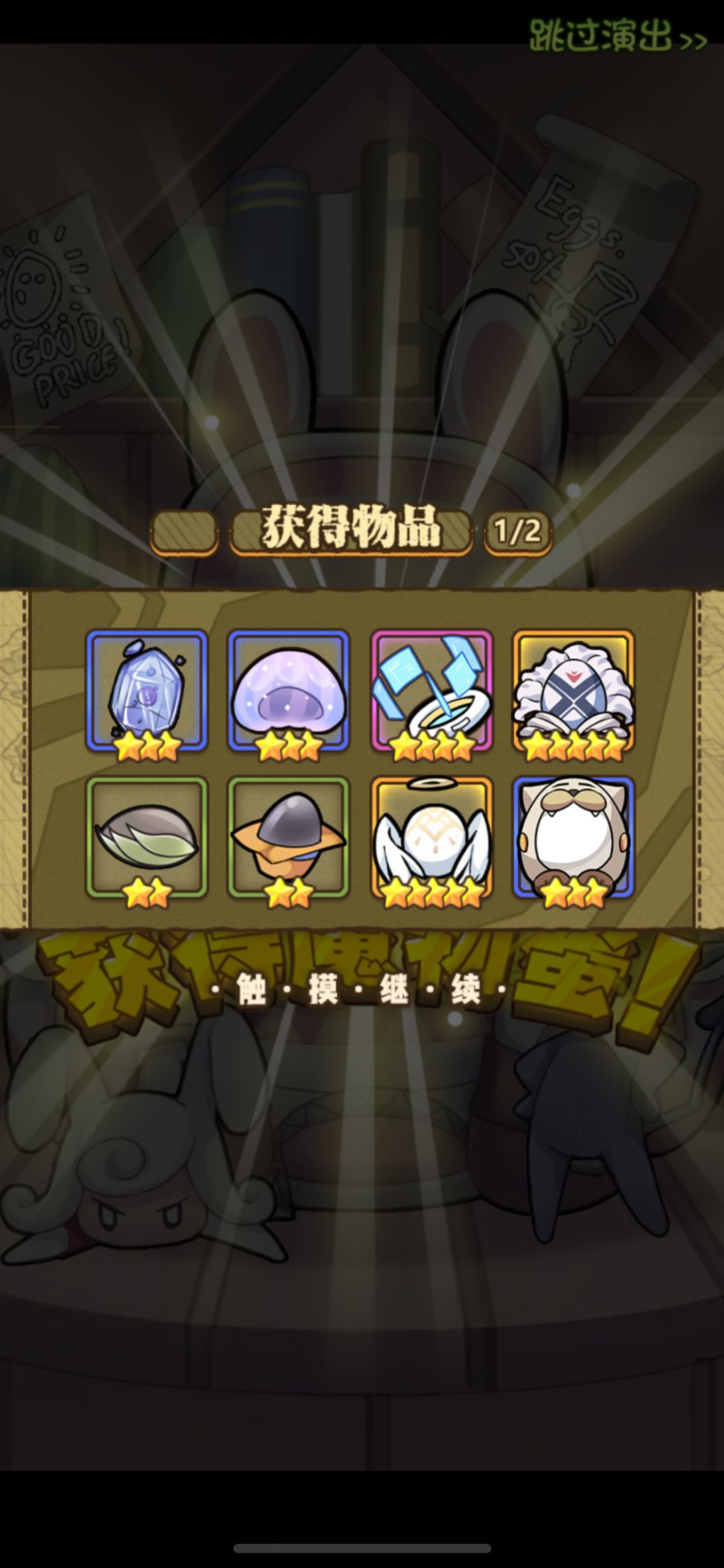 超up指的是本土魔物吗 2