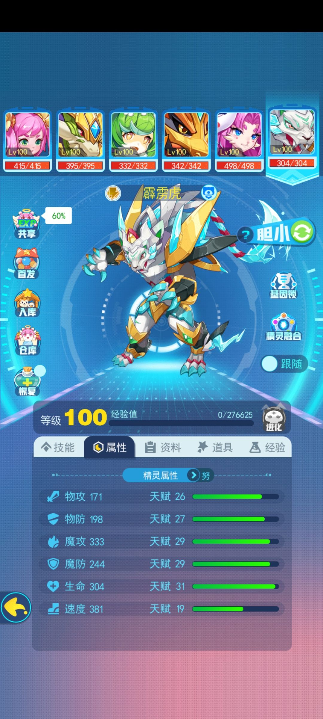 动态图片 7