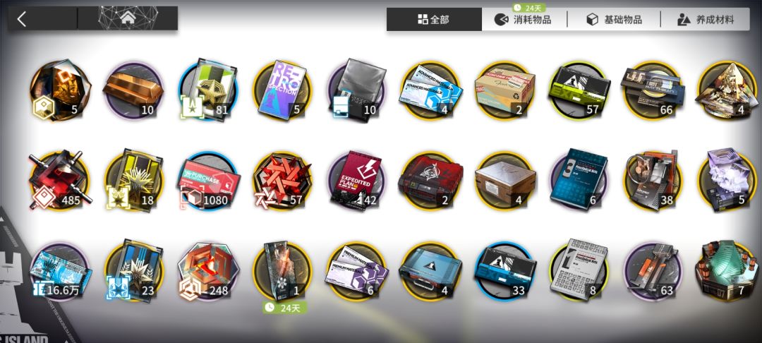 换号 2