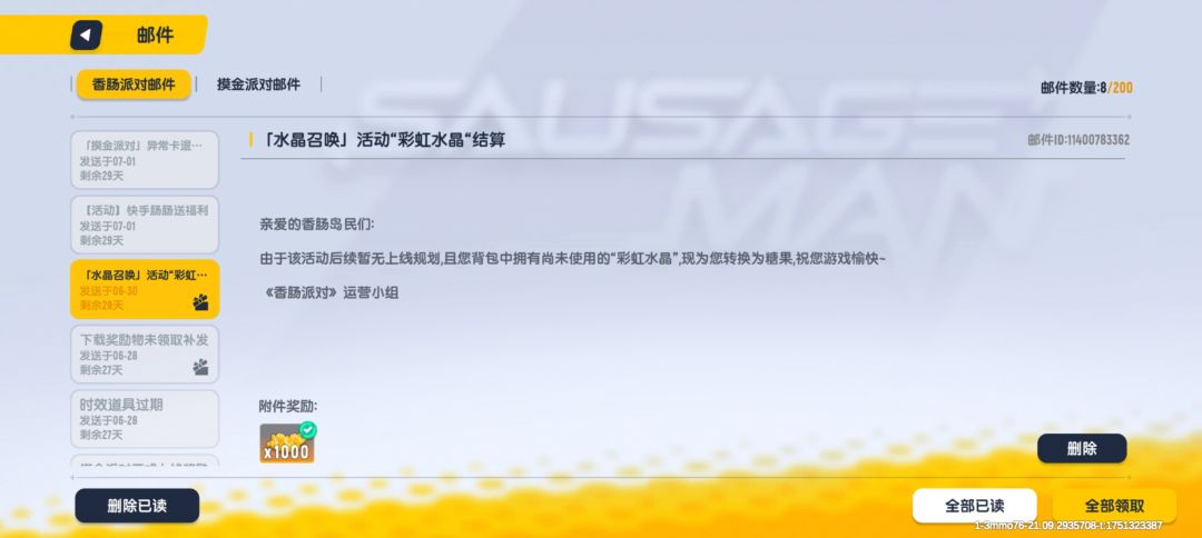 好消息,官方补偿1000台糖果 1