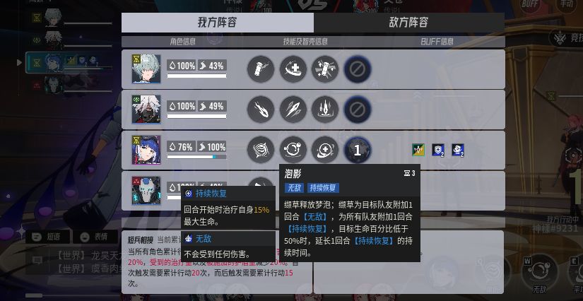 乱斗选了草姐不触发觉醒 1