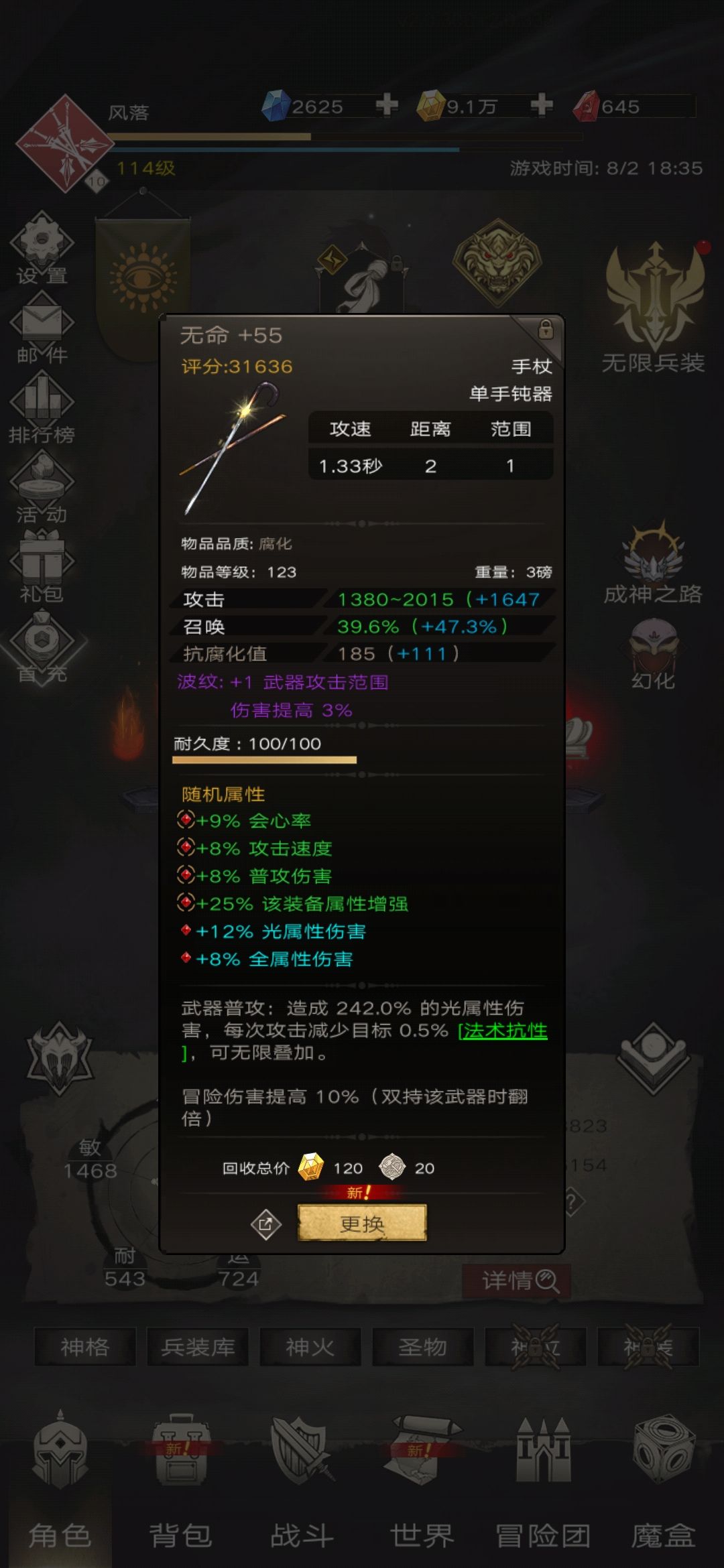 【无命】新手日常分享 8.2 有榜纪念 8