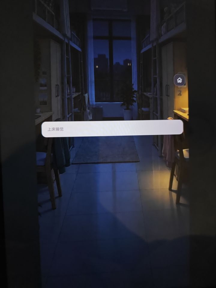 检举孟舒之后，为啥上床睡觉就会被请离截图