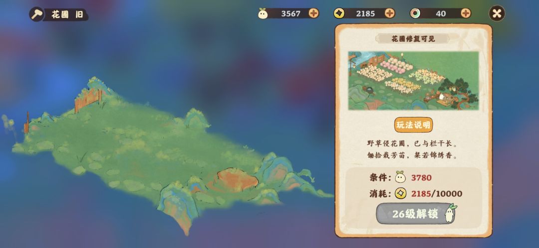 快来加入圣火萝萝教 2