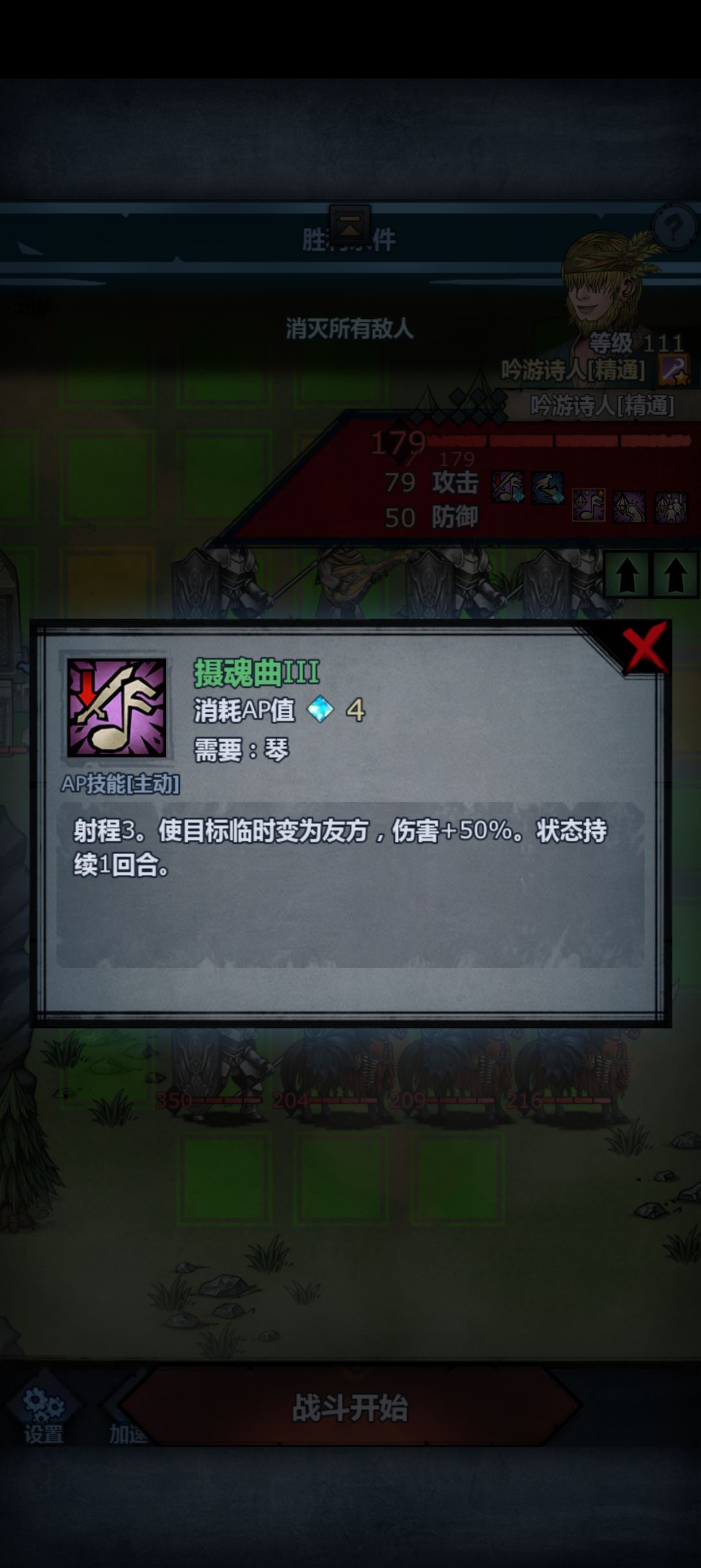 诸神试炼 1