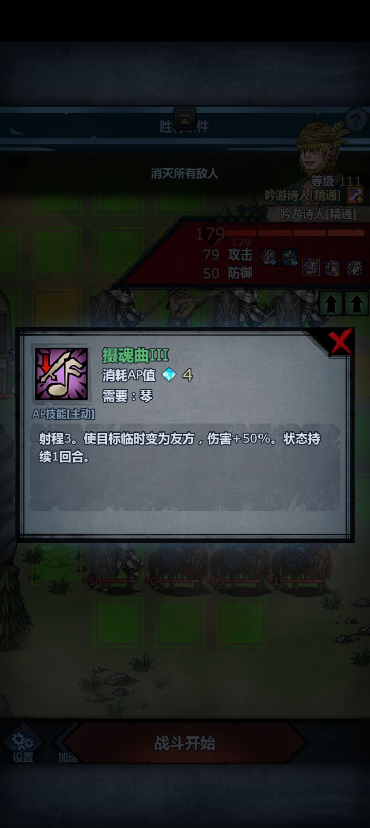 诸神试炼截图