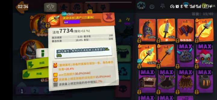 这两个那个精华好截图