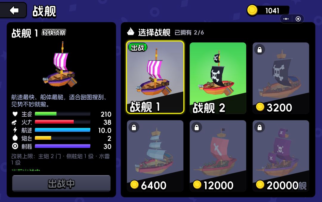 玩法还行，但有几个小建议 3