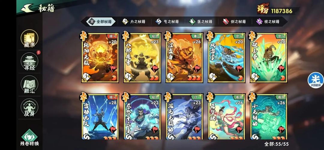 武侠大明星最新兑换码合集 2