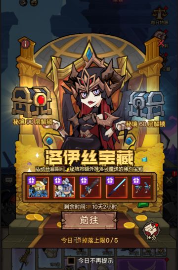 版本更新 | 【洛伊丝宝藏】【诺珂丝宝藏】即将开启！