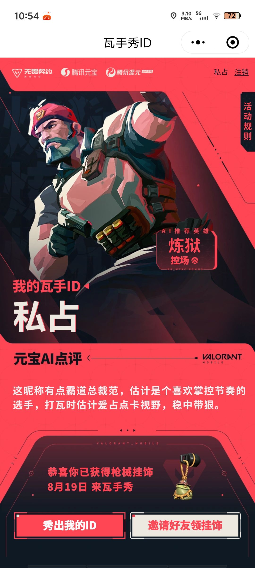起晚了我不行了 4