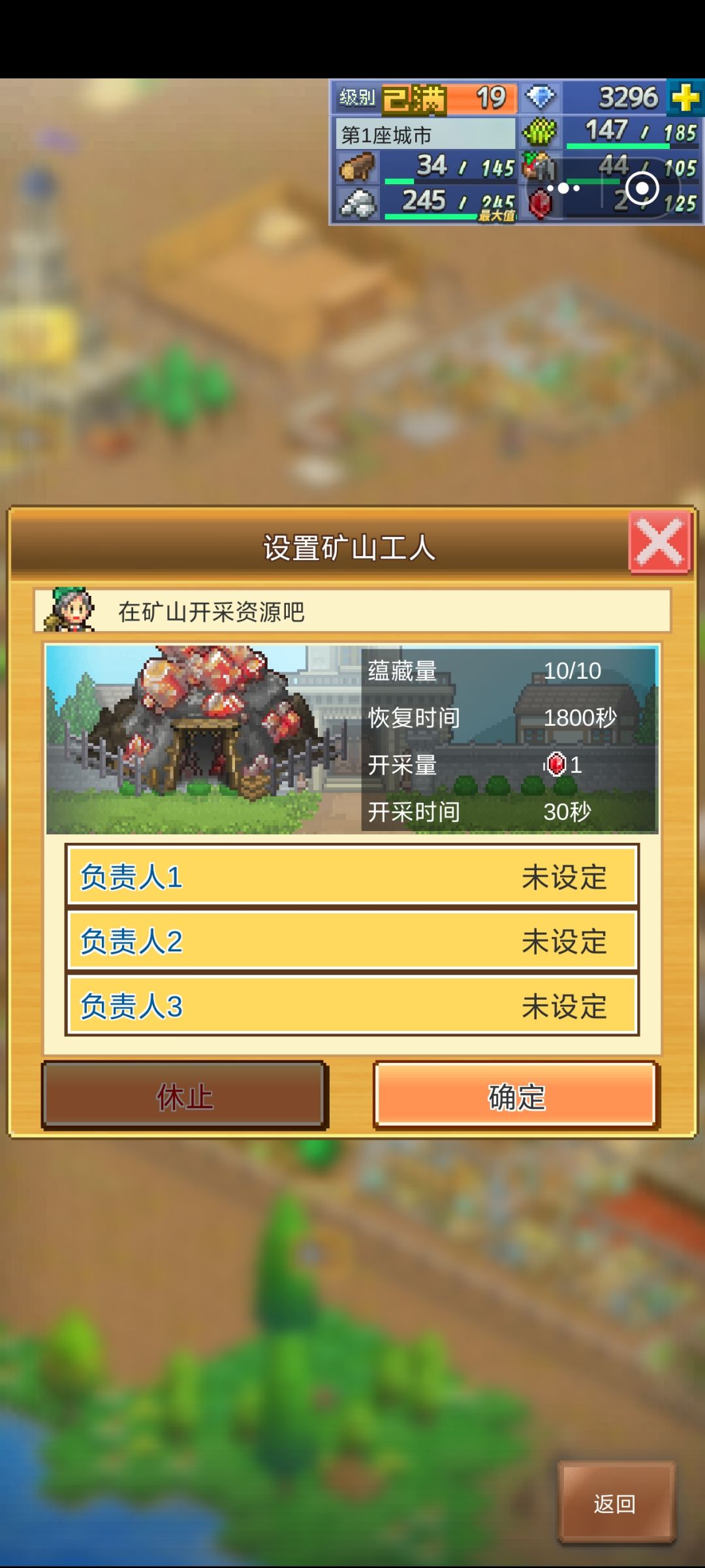 矿山 1