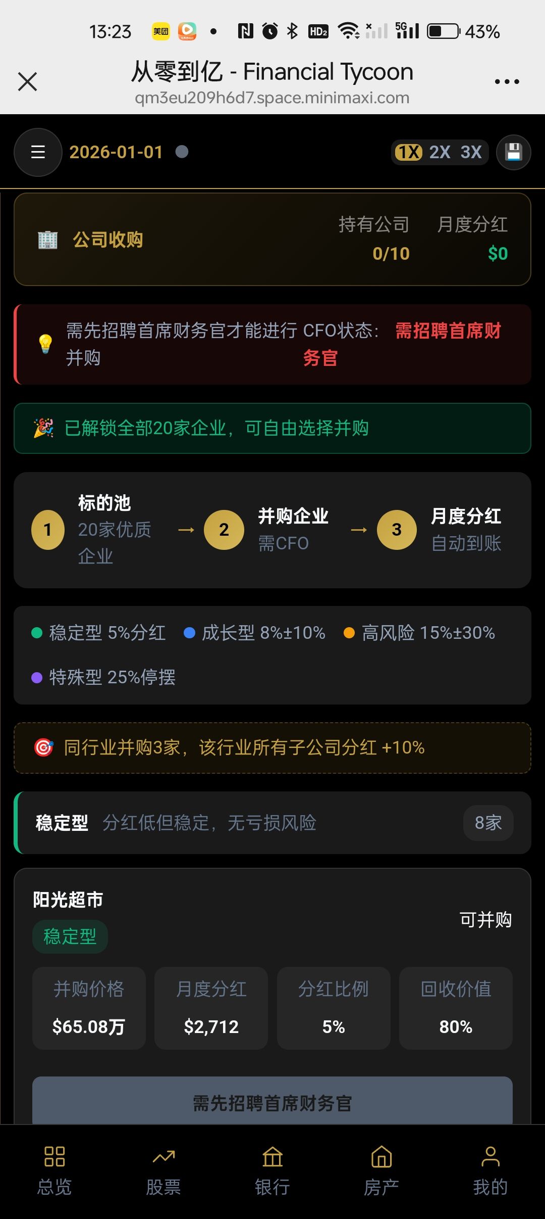 今日升级成功,准备上线! 2