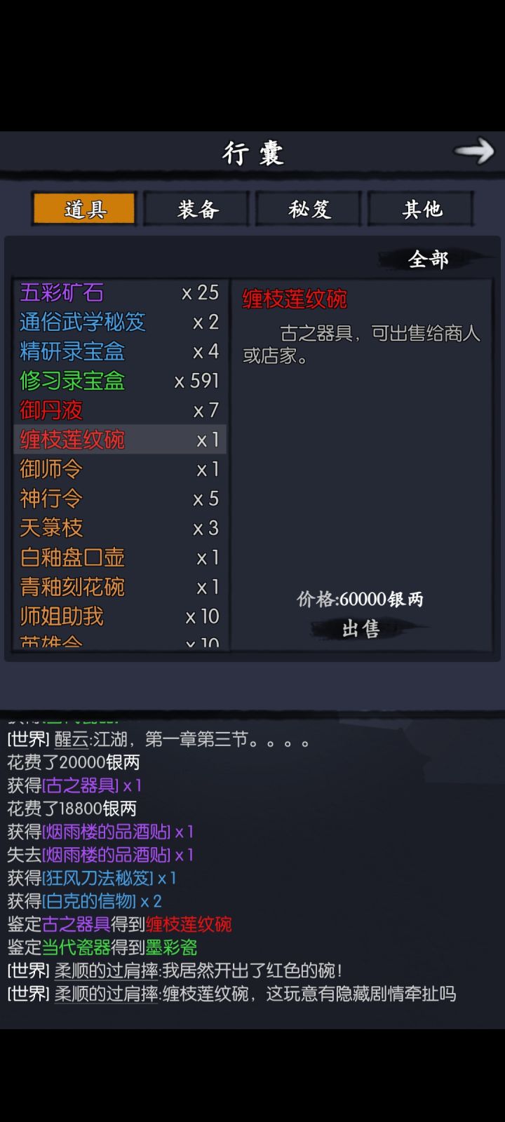 这东西有啥后续剧情吗截图