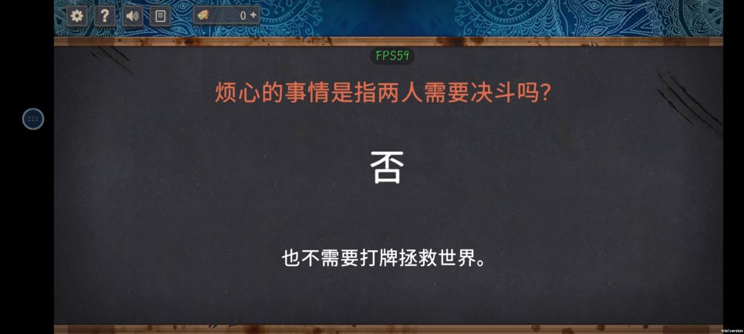 比游戏更好玩的是吐槽tips 4