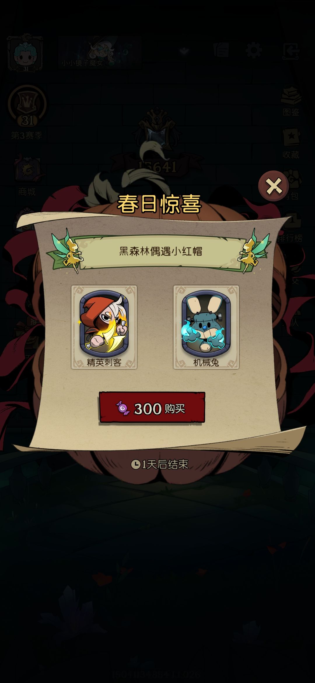 这个春日惊喜啥也没多给呢 2