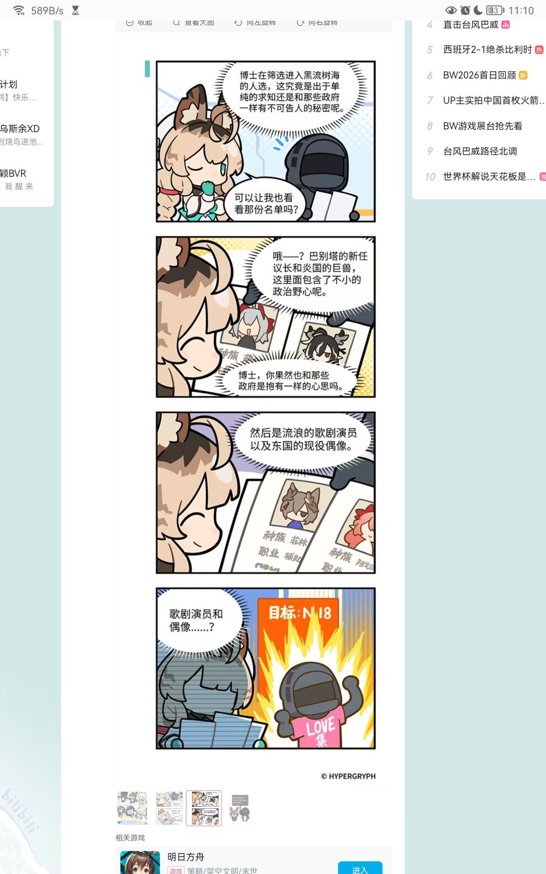 谬因应该是兽主吧 2