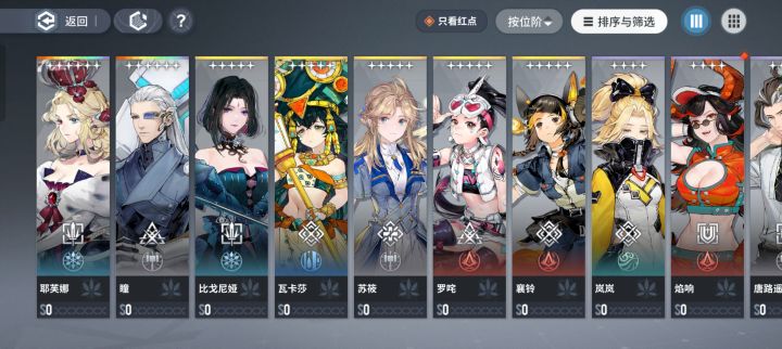 选哪个号玩好?如何组队?截图