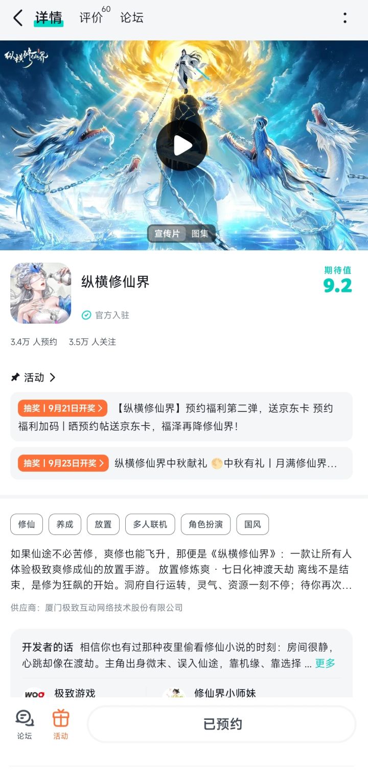 祝游戏红红火火截图