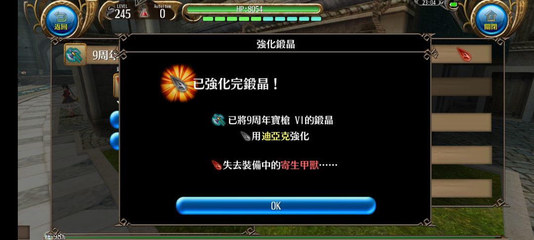 有人知道现在拔刀2多少了吗? 1