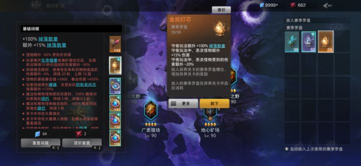 最垃圾的赛季宠 没有之一截图