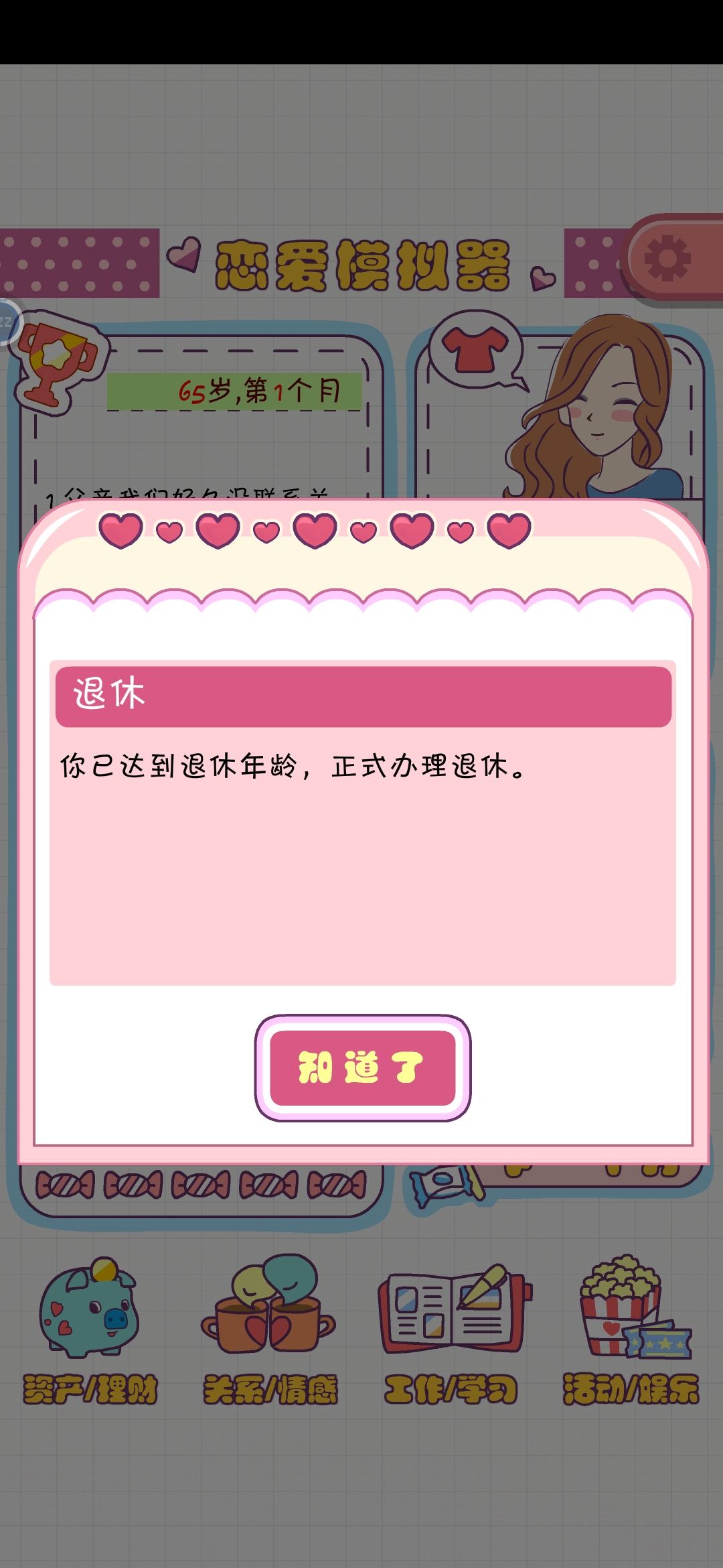 吸吸 5
