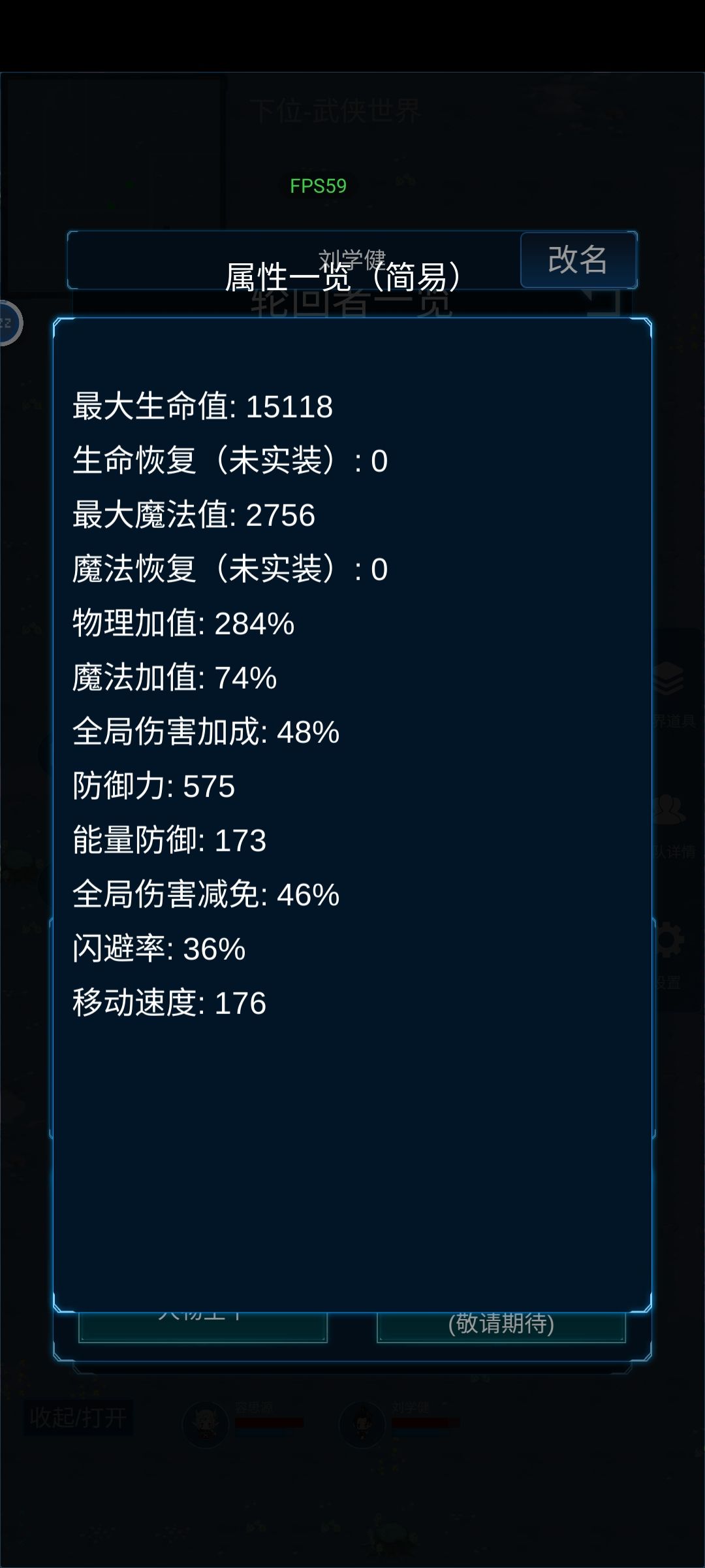 剑仙是真逆天啊! 2