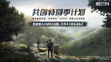 【共创服营地招人帖】准市长们！来这里提前集结你的团队吧！