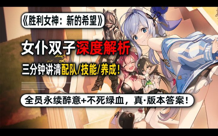 别犹豫了!女仆双子就是今年的“人权卡”,错过等一年!截图