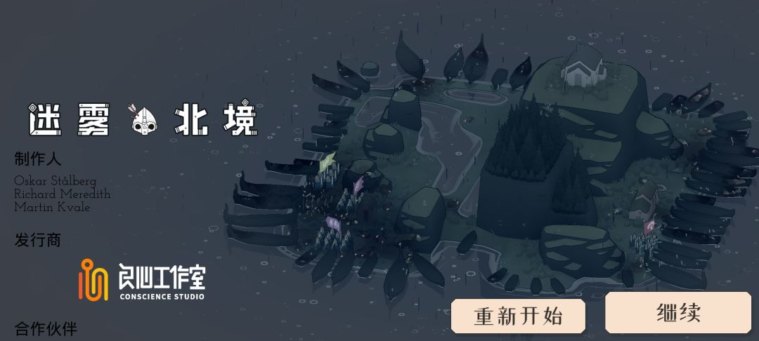 宿敌崛起第三天战绩:已过一周目 3