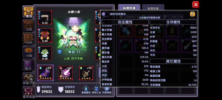 新手水战在线求助嗷截图