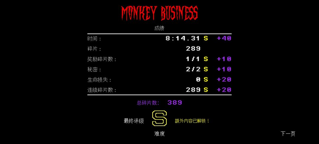 超级黑暗欺骗(SDD)体验 2