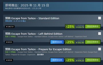 《逃离塔科夫》11.15正式发售，预购7.5折国区价格偏高