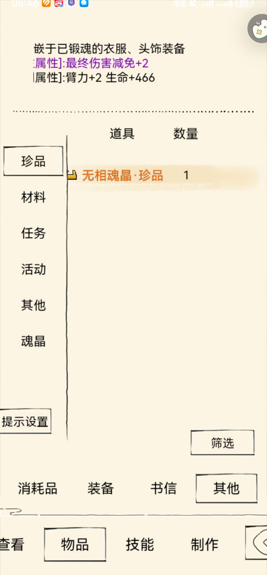 求问 1