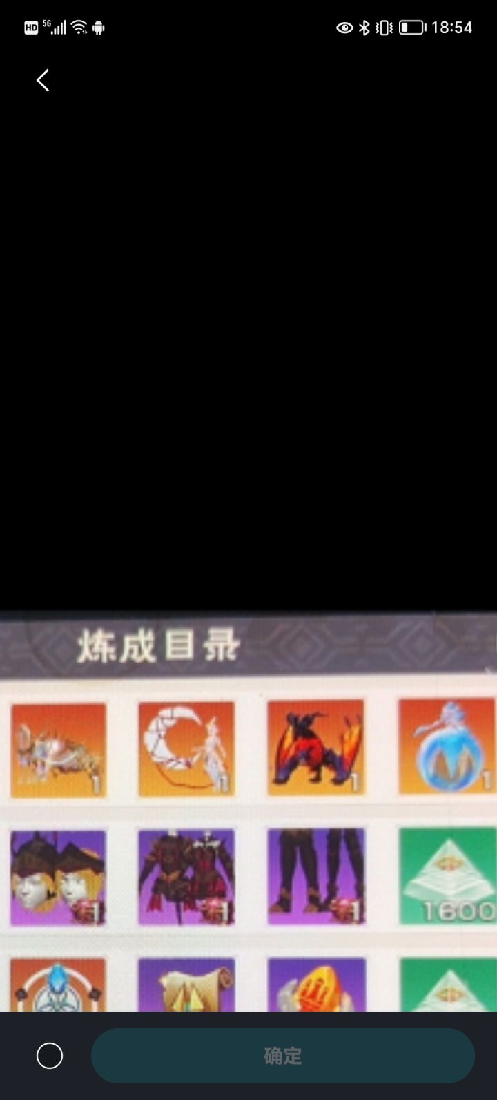 创魔不会要跑路了吧?这都搞出来了截图