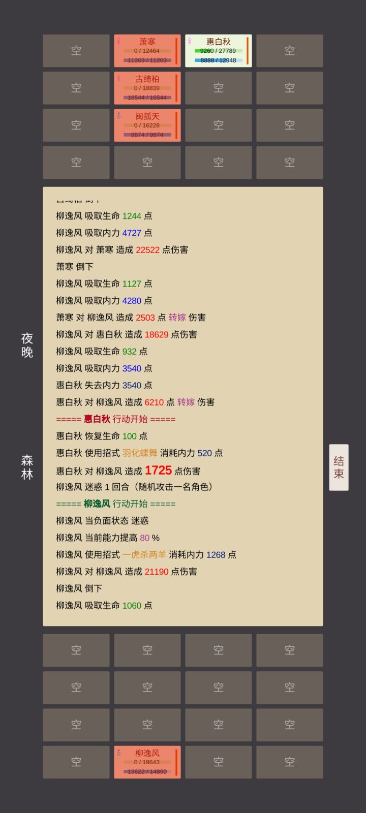 伤害差不多啊截图