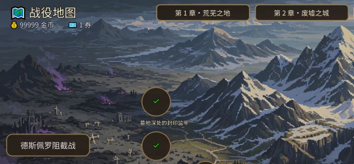 《宿命之路》0.15 版本更新公告截图
