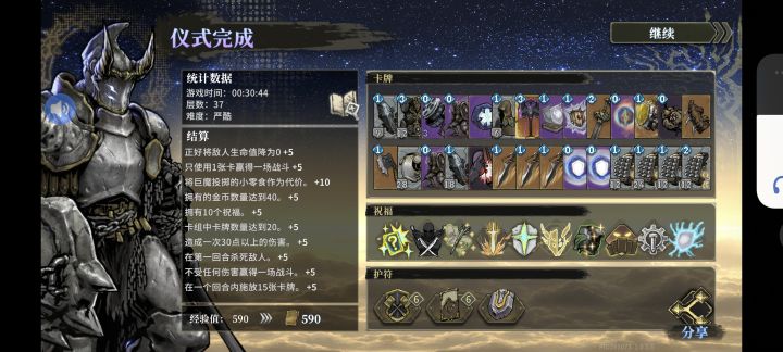 盾构恐怖如斯截图