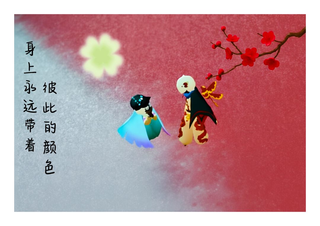 身上永远带着彼此的颜色_ 1