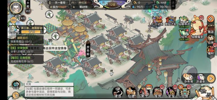 又是一个打着田园修仙的变种卡牌肝游截图