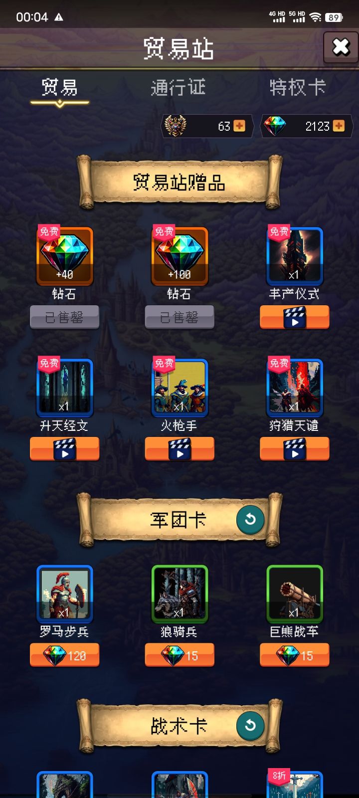 论坛打卡第三天截图