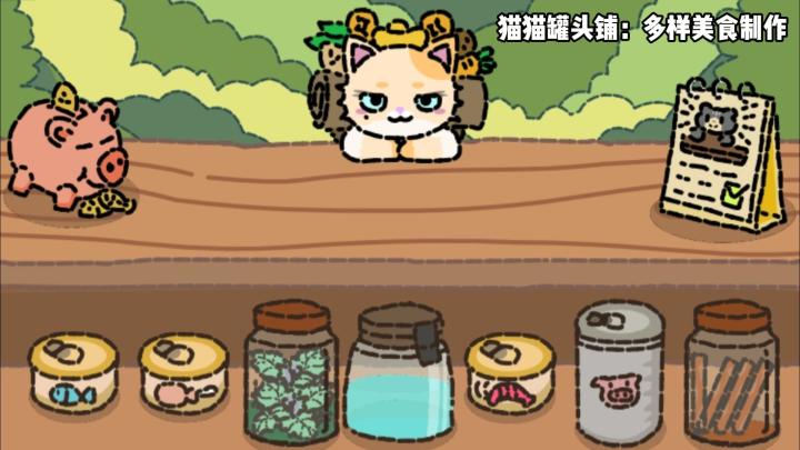 猫猫罐头铺：开启不一样的经营体验截图