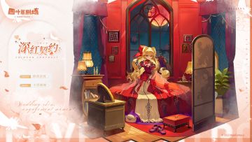 【新增皮肤】情到浓时系列 深红契约-卡塔琳娜