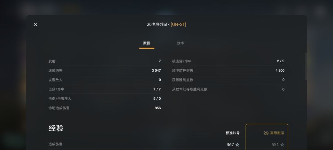 对面不知道等会睡得着吗 1