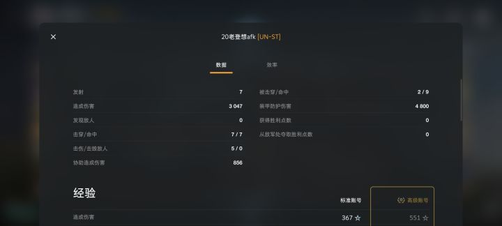 对面不知道等会睡得着吗截图