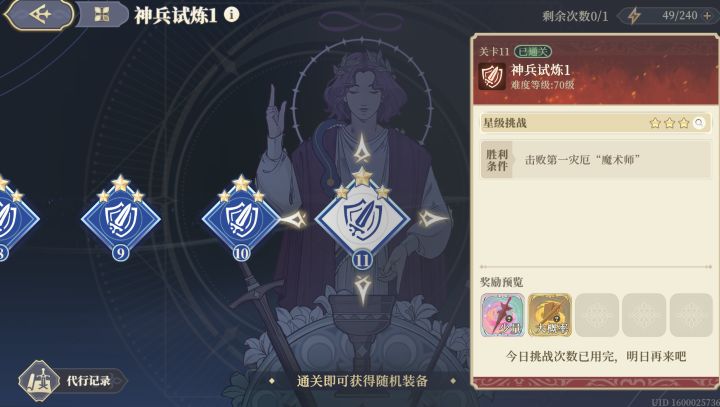 56级居然能刮过70的本?开心截图