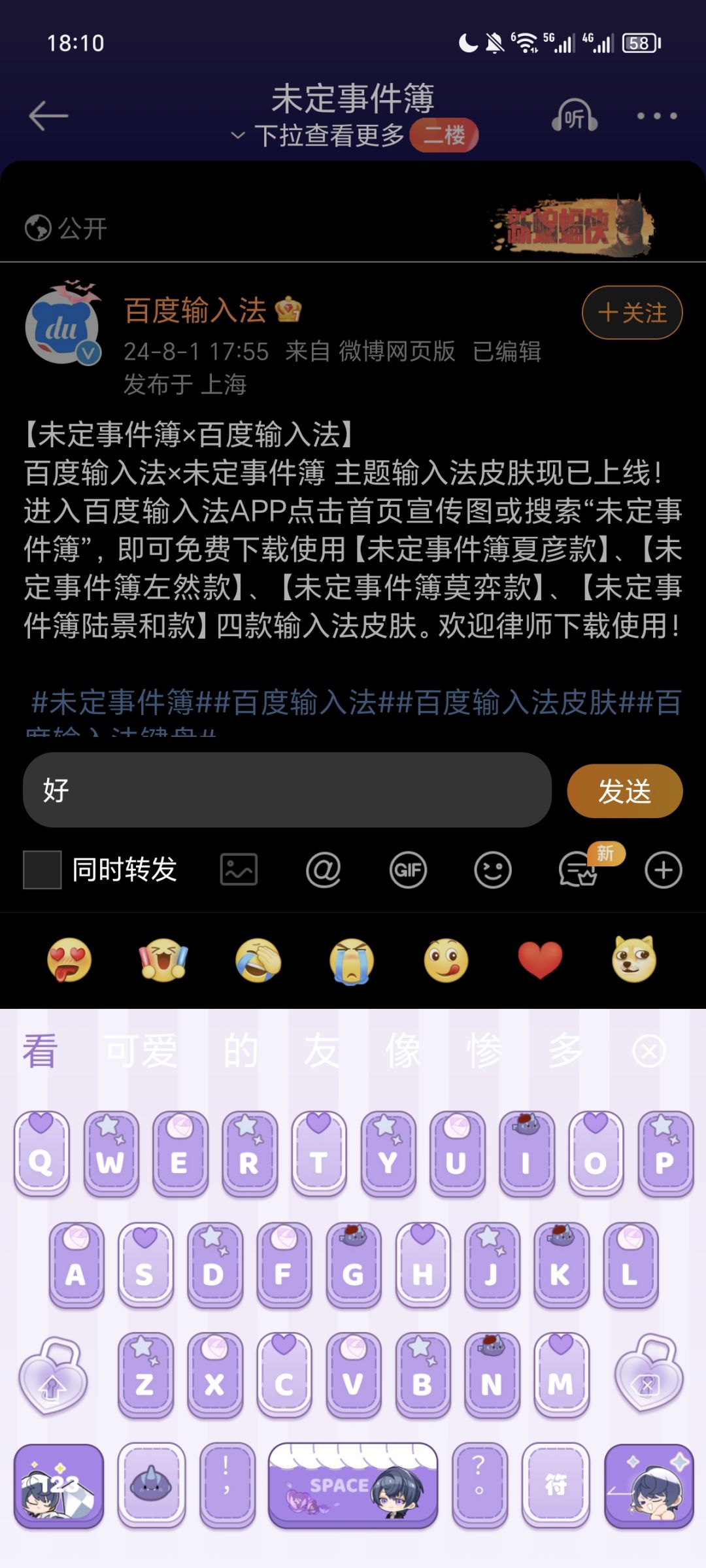 百度输入法 1