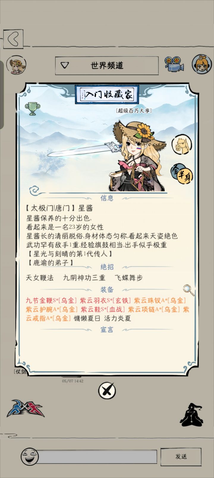 等我成为天女大王!截图