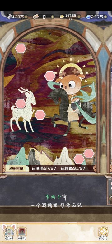 洞窟-2号洞窟第十七天