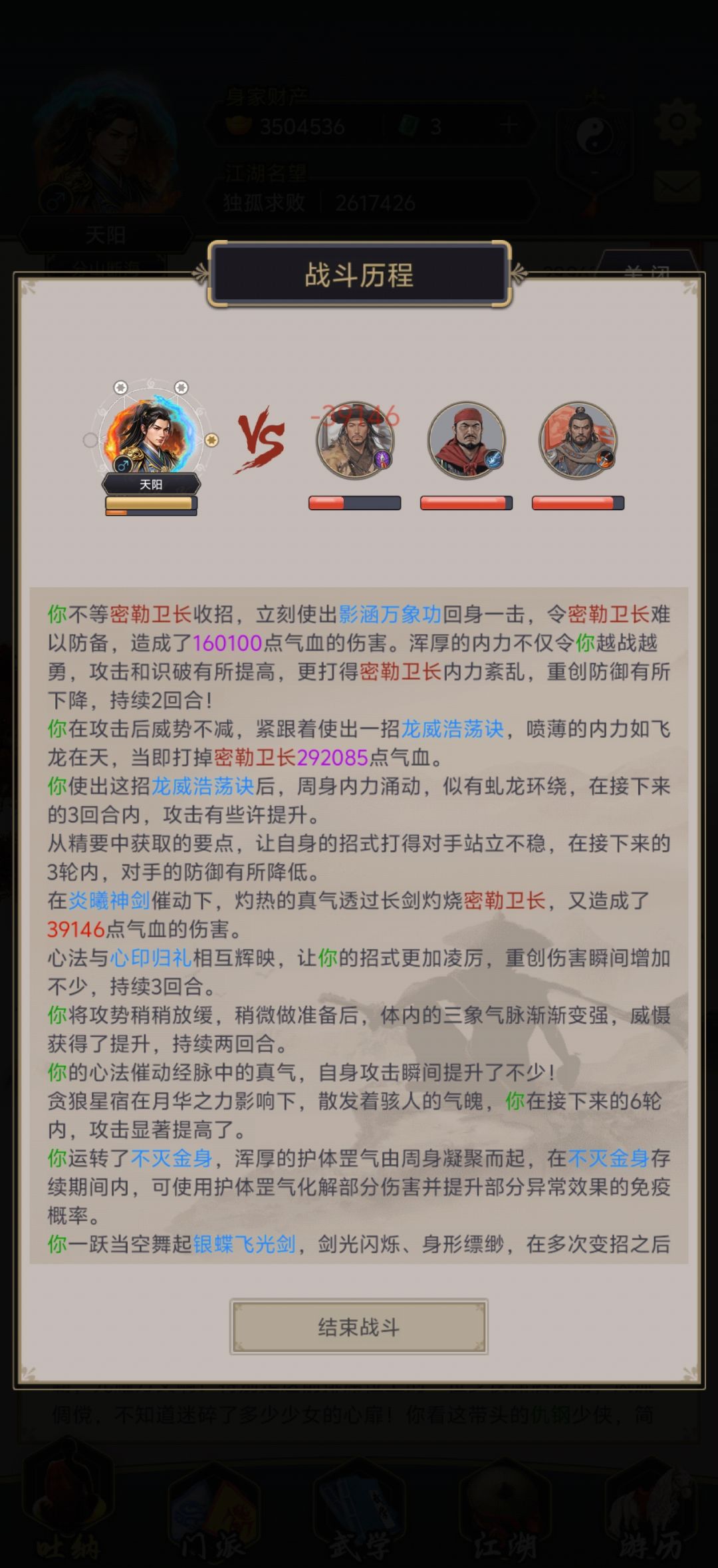 公开暗改内容 3